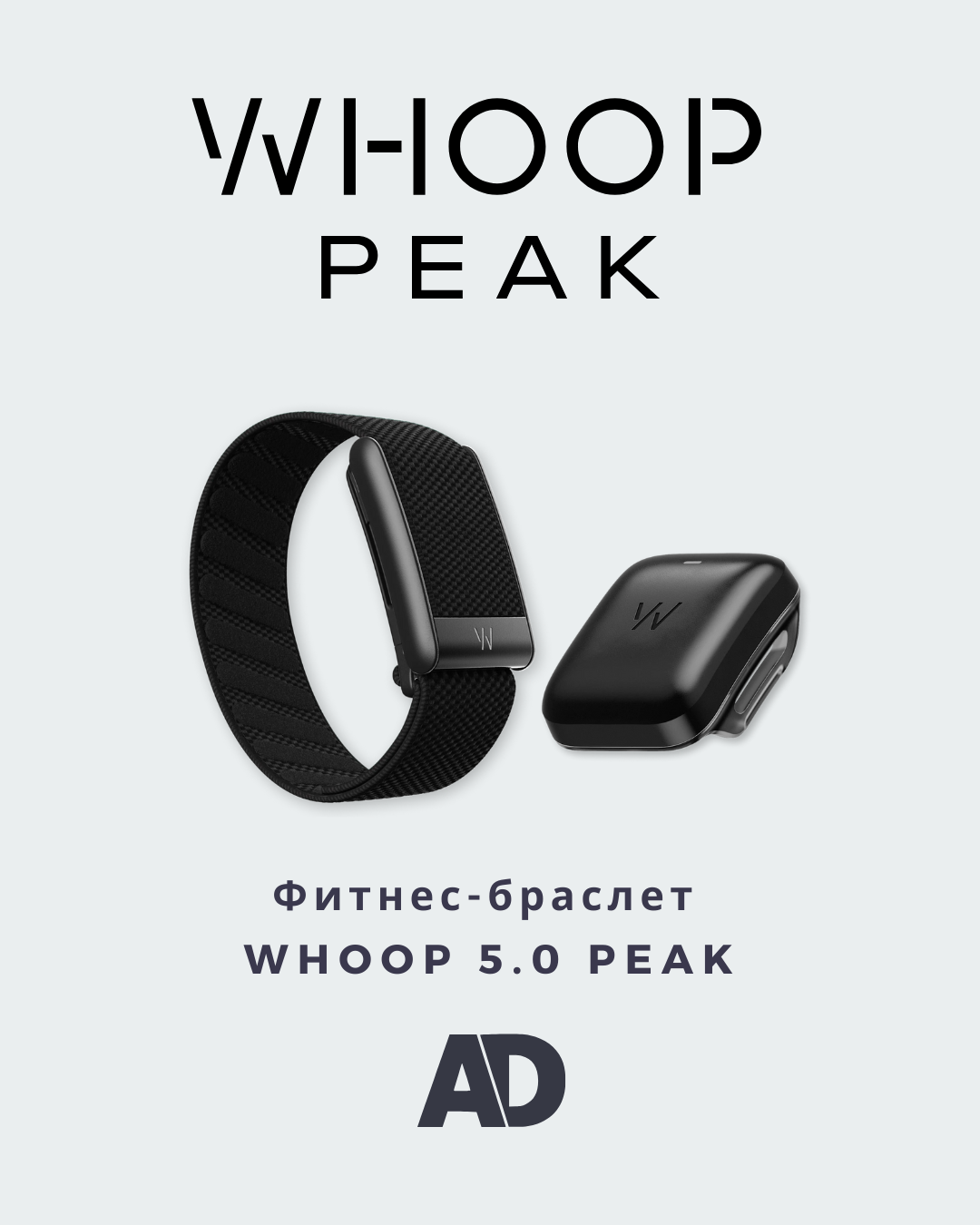 Whoop 5.0 Peak