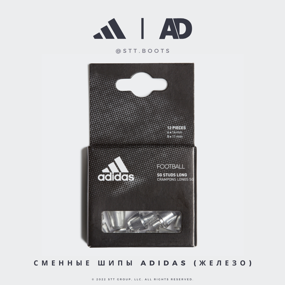 Сменные шипы Adidas SG