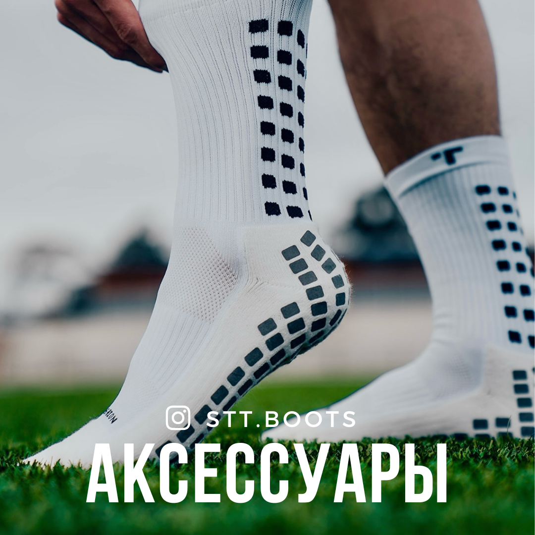 Аксессуары